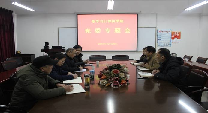 说明: D:\​英国上市公司官网365\意识形态、宣传工作及照片\刘丰林书记党委会2018.12.29\IMG_5524.JPG